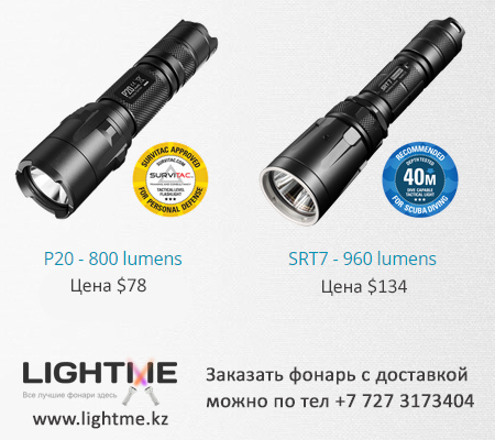 flashlight.kz_sites_flashlight.kz_files_