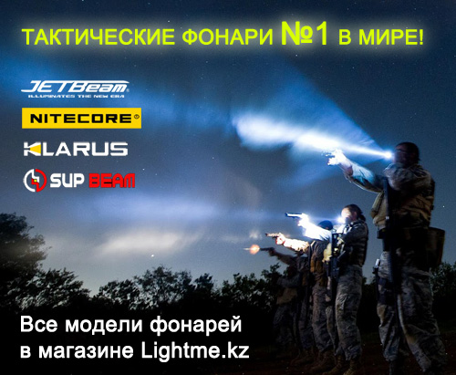 www.flashlight.kz_sites_flashlight.kz_fi