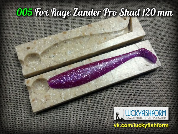 005 Fox Rage Zander Pro Shad.jpg