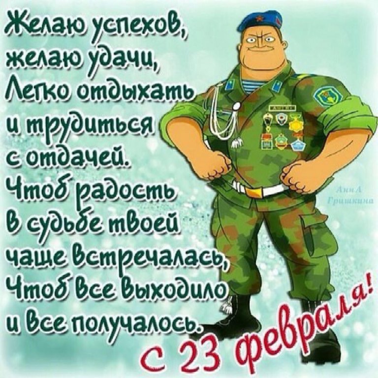 23 февраля 1.jpg