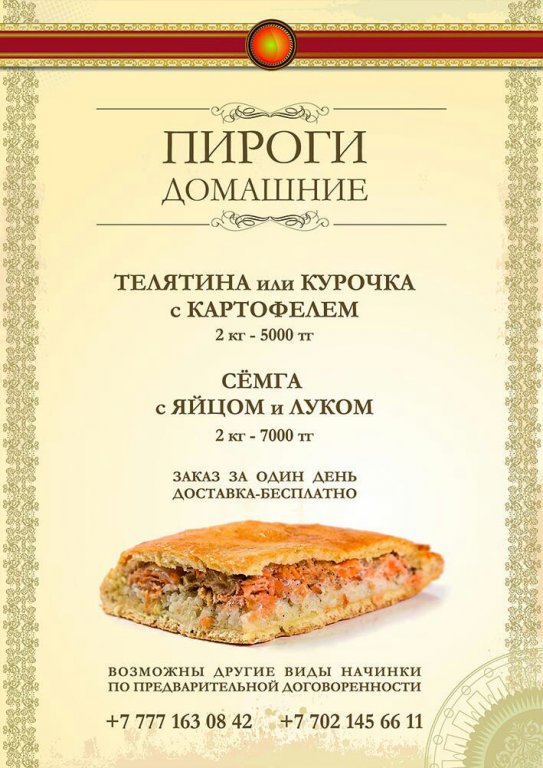 ПИРОГ.jpg