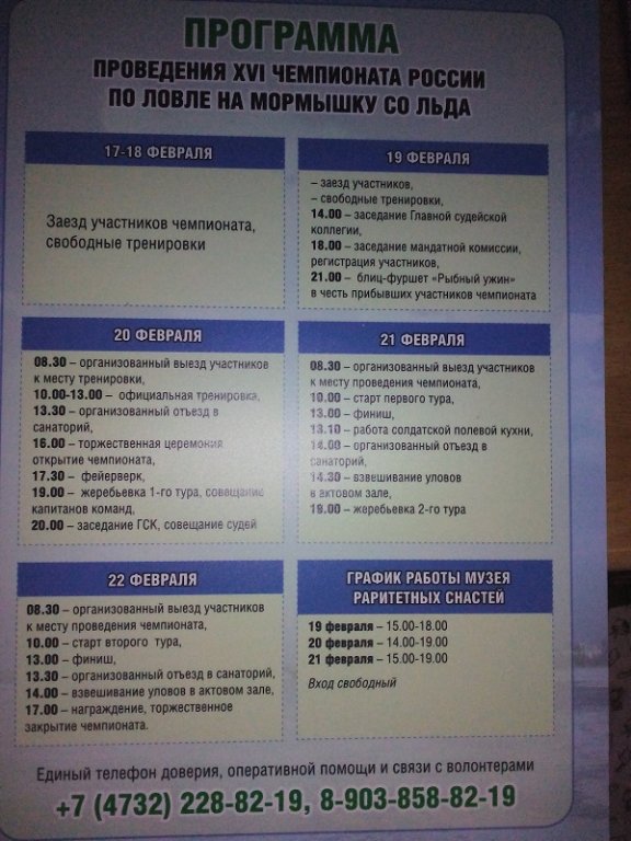 Программа.jpg