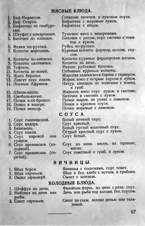 Soviet_cafe_08.jpg