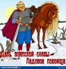 Ледовое_побои_еe26de29df6bafaf4b38cc61efe3b5c0f.jpg