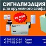 ИП"Зеленков А.В."